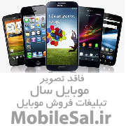 فروش اقساطی موبایل